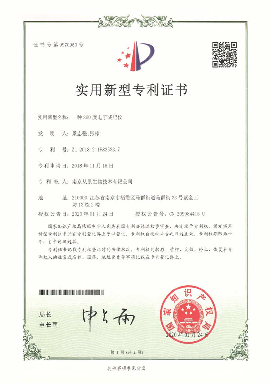 ZL201821882533.7.jpg
