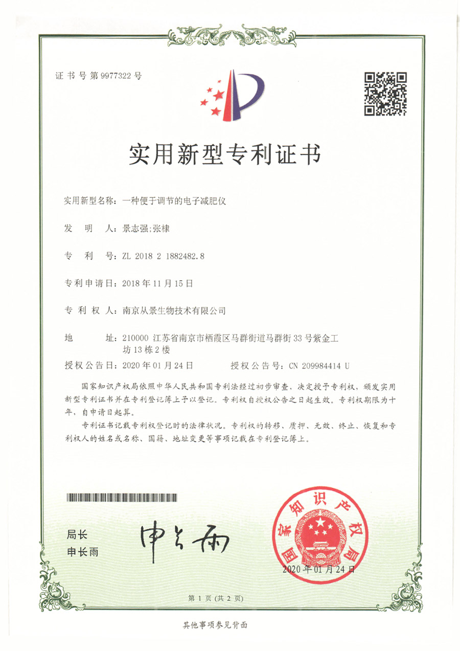 ZL201821882482.8.jpg