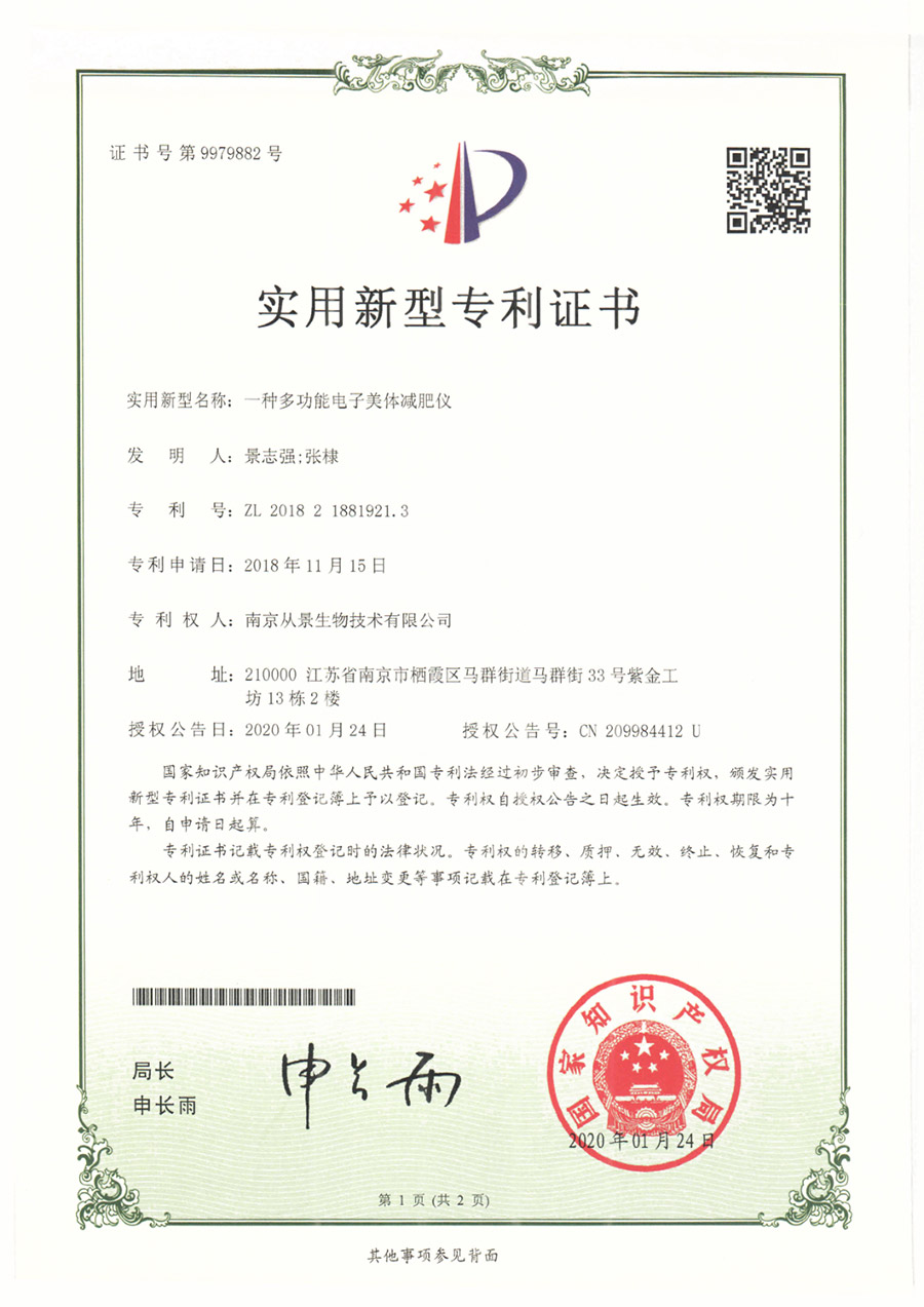 zl201821881921.3.jpg