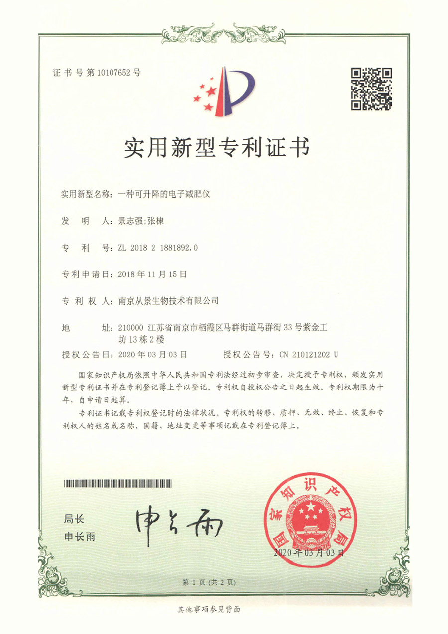 zl201821881892.jpg