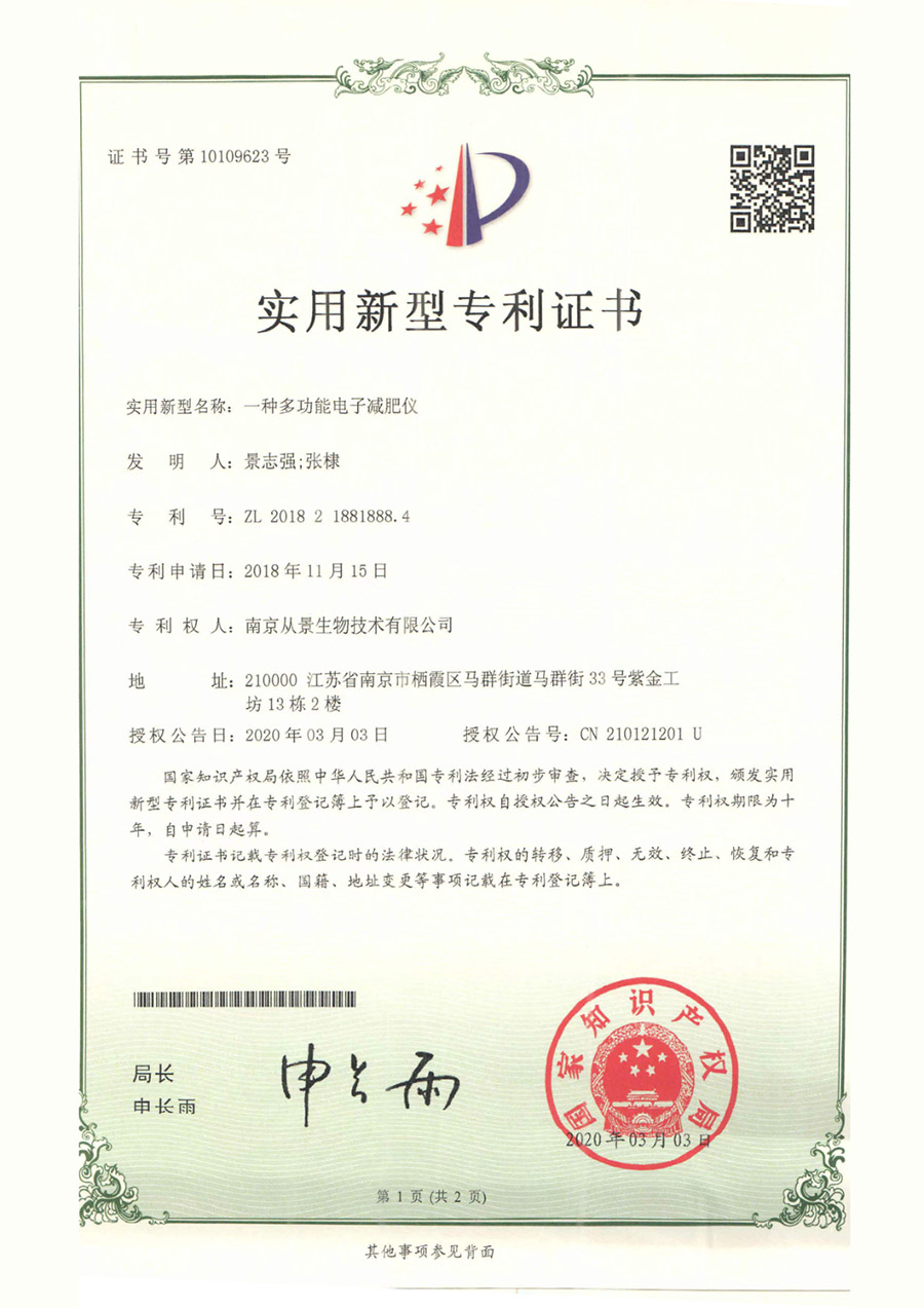zl201821881888.4.jpg